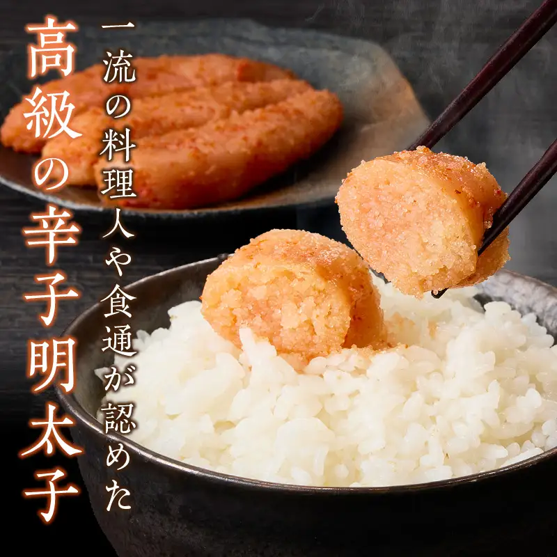 博多名物明太子食べ比べ【かねふく】辛子明太子 徳切 400g・【宮近】近海産辛子明太子700g 【D2-011】