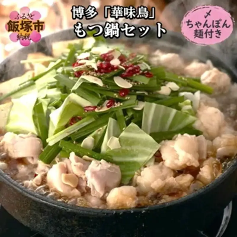 博多もつ鍋食べ比べセット 3種【醤油】【E-093】