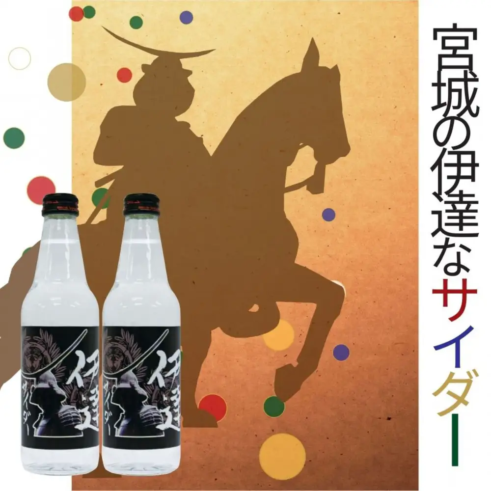 【個性派】ご当地サイダー 牛たん・ずんだ・伊達 340ml 計12本詰合わせセット ｜ サイダー
