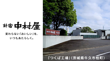 【夏の贈り物】 新宿中村屋 人気 レトルト 8種 詰め合わせ ( ギフトカード付き )