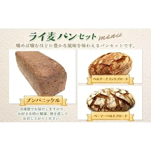Zopf(ツオップ) ライ麦 パンセット パン 自家製酵母 酵母 全粒粉 こだわり ハードパン ライ麦 本格パン 菓子パン 食パン バゲット クロワッサン デニッシュ あんぱん 焼きたて 朝食 ランチ 贈り物 ギフト 千葉県 松戸市 