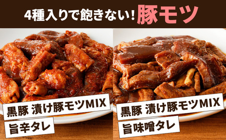 GO - ICHI MEAT 特製 ！ 味付肉 4点 詰め合わせ K151-007 肉 豚肉 鶏肉 冷凍