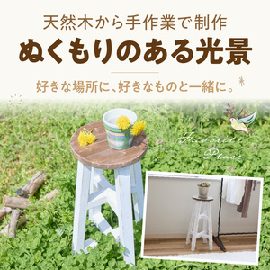 エイジングアンティーク調 ガーデンスツール Hi［161P15］