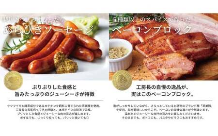 【ぶどう果汁セット】ぶどうの樹 自家製スモーク6点＆選べるドリンクBセット 詰め合わせ セット ぶどう果汁