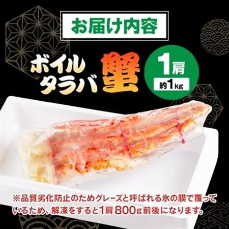 ボイルタラバ蟹1kg【配送不可地域：離島】【1607917】