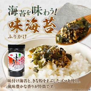 焼のりおにぎり用フィルム入25枚×2袋 海苔屋の味海苔ふりかけ セット_焼のり 25枚×2袋 おにぎり用 フィルム入 手軽 コンビニ風 おにぎり 味海苔 ふりかけ 味付け 海苔 きな粉 まぶした ごま 風味 豊か ご飯 パスタ 麺類 食品 加工品 お取り寄せ グルメ お取り寄せグルメ 福岡県 久留米市 送料無料 〔Cs412〕