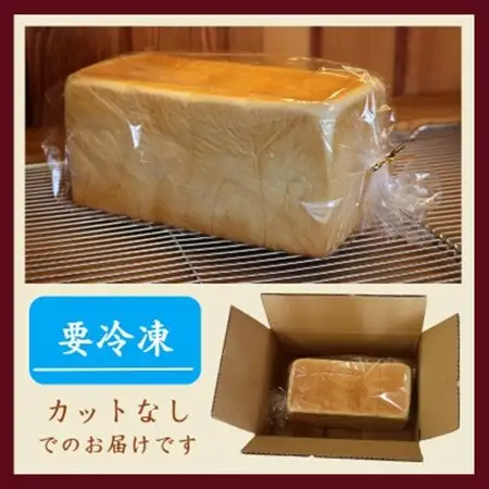 しっとり食感の角食パン×1本(2斤分)【配送不可地域：離島・沖縄県】【1630238】