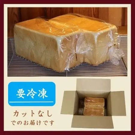しっとり食感の角食パン×2本(4斤分)【配送不可地域：離島・沖縄県】【1630241】