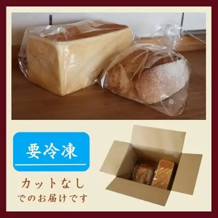パン2種セット(角食パン1本+カンパーニュ1個)【配送不可地域：離島・沖縄県】【1630246】