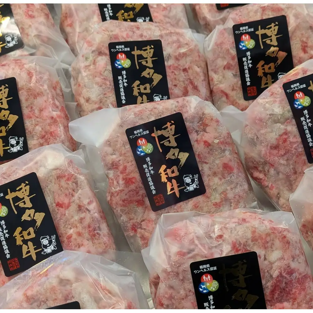 博多和牛あらびきハンバーグステーキ150gx5個 | 肉 お肉 にく 食品 ハンバーグ 人気 おすすめ 送料無料