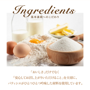 人気のしっとりふわふわ シフォンケーキ 6ピース セット【ひみつのひとさじ】 