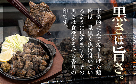 鶏 炭火焼き 焼き鳥 冷凍 220g 2袋　《30日以内に出荷予定(土日祝除く)》