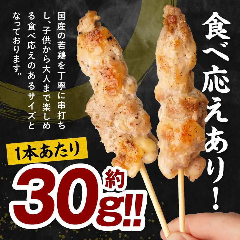 【訳あり】若鶏焼き鳥もも串　80本セット 若鶏 モモ肉 串焼き 焼き鳥 焼鳥 国産 もも串 アウトドア バーベキュー BBQ  冷凍