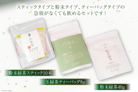 お茶 緑茶 急須がなくても飲める 五木茶 3種 セット [松井製茶 熊本県 五木村 51120226]