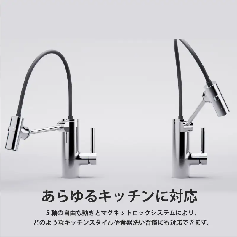meliordesign 5a faucet - 節水型キッチン水栓