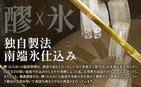 酒 熊本 亀萬 2種飲み比べ 純米限定酒 にごり原酒 720ml 各1本 亀萬酒造合資会社《30日以内に出荷予定(土日祝除く)》
