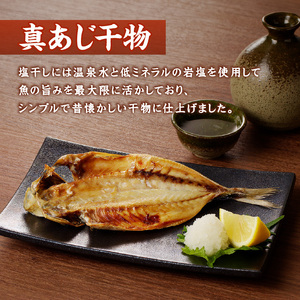 真あじ干物 30枚(2枚入り(160g)×15P) ( 鯵 小分け 大容量)【C2-047】