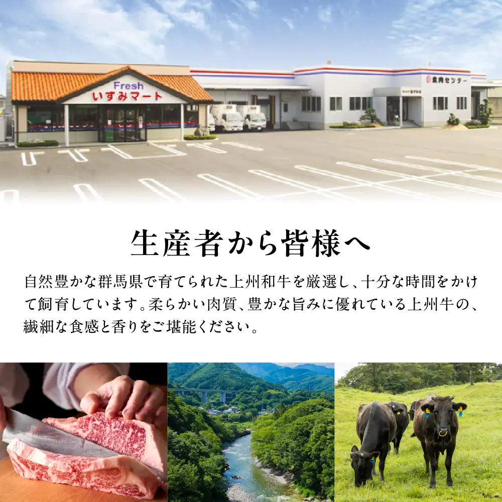 上州和牛（サーロイン）すきやき・焼肉用　380g　※沖縄・離島配送不可 