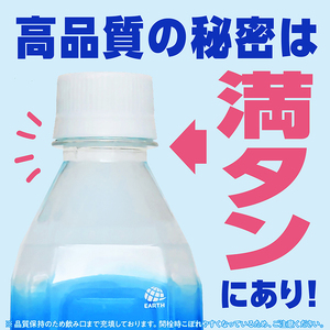 K-555-A 《通常便》天然シリカ水・アースコロイダルシリカ100(1本500ml・計24本)【アース製薬】 霧島市 水 ミネラル ナノコロイド シリカ シリカ水 中硬水 飲料水 天然水