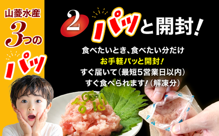 【ねぎとろ】ねぎとろ 500g