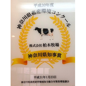 [柏木牧場] お買い物券A (3000円分) [0070]