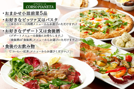 アルベロベッロ ディナーコースペア券 「CORSO PIANETA (ピアネタコース)」イタリアンレストラン食事券 [0777]