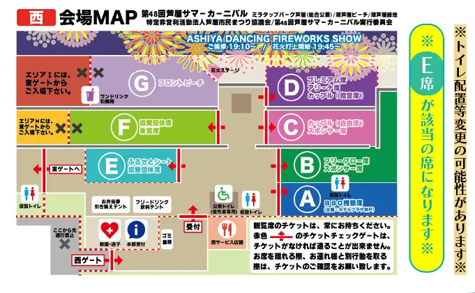 第48回 芦屋サマーカーニバル 花火観覧 ふるさと ペアシート ＜2026年8月1日開催＞