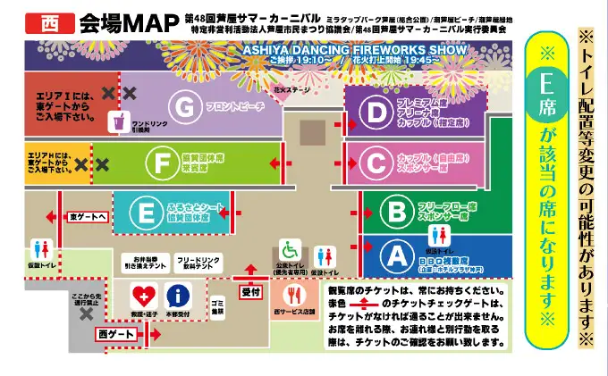 第48回 芦屋サマーカーニバル 花火観覧 ふるさと満喫バルテーブル「1名様分」＜2026年8月1日開催＞