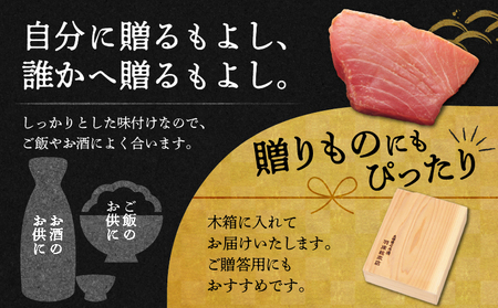【 贅沢 な ひと品 】ギフト 箱入 天然 本まぐろ 中とろ 味噌漬（ag0101） M019-022 冷凍 マグロ