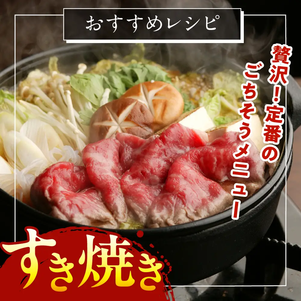 上州牛 カタ肉　薄切り大判（すきやき、焼肉等） 800g(400g×2P）