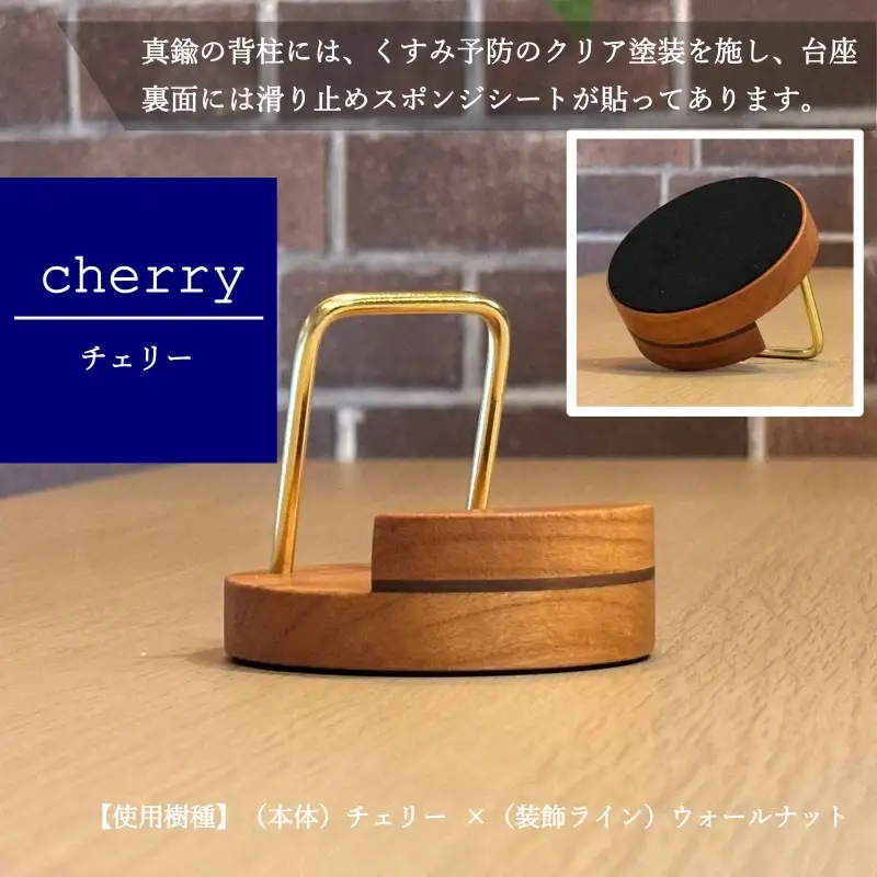 スマホスタンド "縁-en-" チェリー（チェリー×ウォールナット）