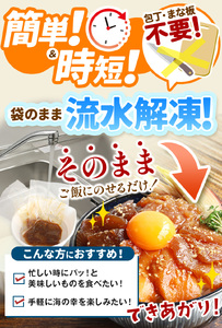本格！ ごま醤油 海鮮丼 サーモン 4袋 魚 海鮮