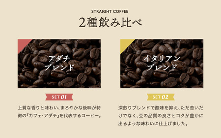 ドリップバッグコーヒーイタリアンブレンド3個アダチブレンド3個
