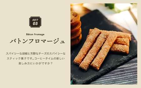 イタリアンブレンド　ドリップバッグ　６個　焼き菓子　さつまいもサブレ　３個　バトンフロマージュ　３個/カフェアダチ　珈琲　コーヒー　自家焙煎　COFFEE　焙煎　イタリアン　ブレンド　ドリップ　焼き菓子　詰め合わせ