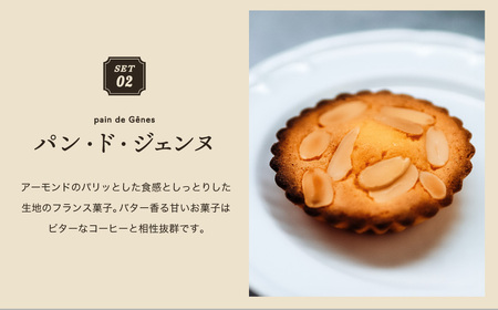 関市　コーヒー　アダチブレンド ドリップバッグ　６個　焼き菓子　パン・ド・ジェンヌ　６個　詰め合わせ/カフェアダチ　珈琲　コーヒー　自家焙煎　COFFEE　焙煎　アダチ　ブレンド　ドリップ　焼き菓子　詰め合わせ