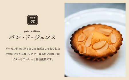 ブルーマウンテン　ドリップバッグコーヒー　3個　焼き菓子　パン・ド・ジェンヌ　６個/カフェアダチ　珈琲　コーヒー　自家焙煎　COFFEE　焙煎　アダチブレンド　ドリップ　焼き菓子　詰め合わせ