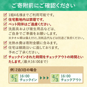 十勝清水町の移住体験　6泊7日【北海道十勝清水町の移住体験！6泊7日で現地の暮らしを体験 無印良品 の 家具 家電 でインテリアコーディネートされた居住空間でお出迎え！体験 北海道 移住】_S038-0005