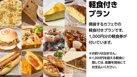 Piggies コワーキング スペース 1日 利用チケット 軽食付きプラン [BL008tu]