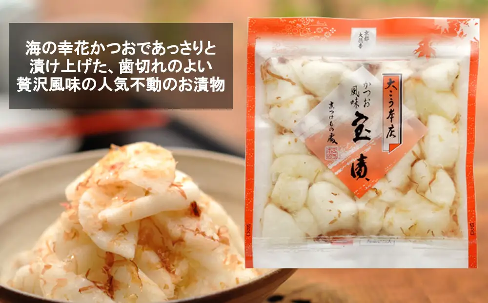 【京漬物大こう本店】贅沢に味わう 京漬物8点セット［｜京都 漬物 野菜 人気