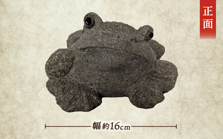 工芸品 来待石製カエル 6寸 島根県松江市/来待石灯ろう協同組合[ALAN008] 工芸品 工芸品
