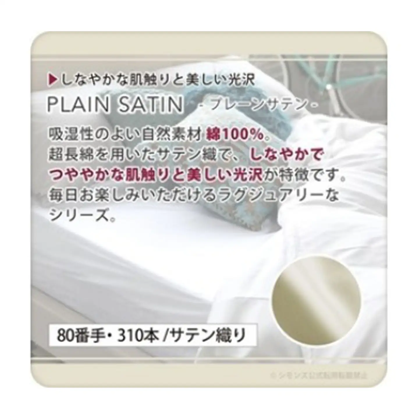 【シモンズ】シングルベッド ダブルクッションタイプ ゴールデンバリュー/AA21223/ベージュBA21001 メイキングセット（羊毛ベッドパッド×1枚、サテンボックスシーツ×2枚、ディープスリープピロー5・ミドル、サテンピローケース）