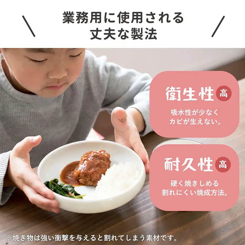すくいやすい器(大) 白4個セット 19cm