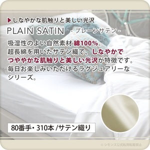 【シモンズ】セミダブルベッド ダブルクッションタイプ ゴールデンバリュー/AA21223/ベージュBA21001 メイキングセット（羊毛ベッドパッド×1枚、サテンボックスシーツ×2枚、ディープスリープピロー5・ミドル、サテンピローケース）
