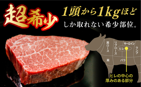 長崎和牛 シャトーブリアン 約150g×4枚 合計600g以上 / 牛肉 肉 牛 和牛 国産牛 ステーキ[RCI054] シャトーブリアン シャトーブリアン シャトーブリアン シャトーブリアン九州 長崎