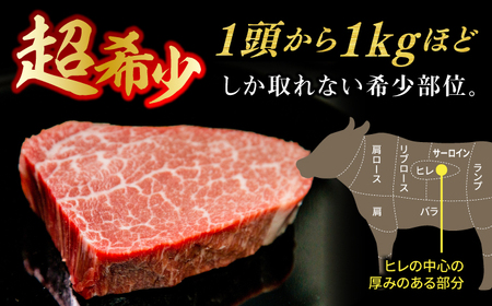 長崎和牛 シャトーブリアン 約150g×6枚 合計900g以上 / 牛肉 肉 牛 和牛 国産牛 ステーキ[RCI055] シャトーブリアン シャトーブリアン シャトーブリアン シャトーブリアン九州 長崎