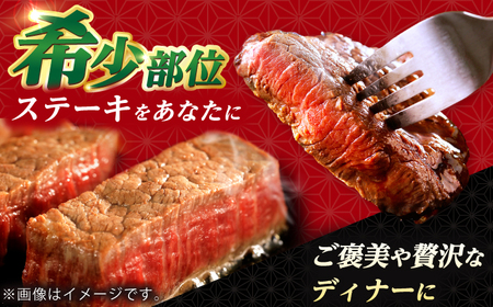 長崎和牛 ヒレ ステーキ 200g×2 【KRAZY MEAT】 A5 A4 冷凍 和牛 肉 牛肉 BBQ[RCQ004]