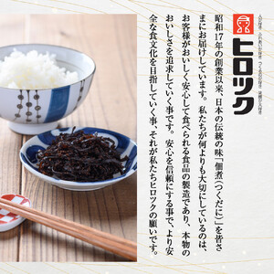 ヒロツク 佃煮4種詰合せ×2箱セット ごはんのお供