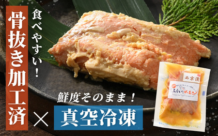 【訳あり】ふくいサーモンの西京漬・ムニエル・バジルソテーセット 250g × 4パック 合計1kg 骨抜き加工済 サイズ不揃い 真空冷凍 【サーモン 漬け魚 味付き 簡単 お手軽 便利 加工品 惣菜 おかず 個包装 海鮮 時短 食べ比べ セット】 [A-6235]