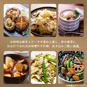 ギフト用 乾しいたけ (80g)【九南サービス(タマチャンショップ)】A739