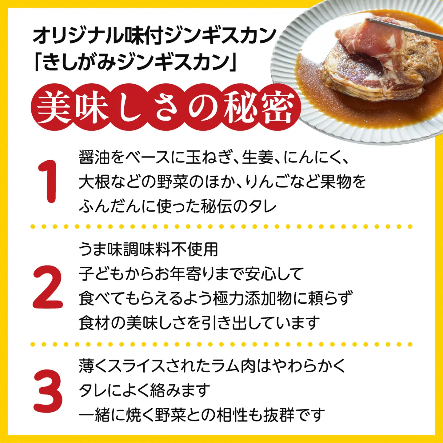 きしがみジンギスカン 1.5kg（500g×3）【(株)荒尾】焼肉 焼き肉 羊肉 ラム 肉 タレ 味付け きしジン BBQ バーベキュー 北海道 比布町 ぴっぷ 1011-005
